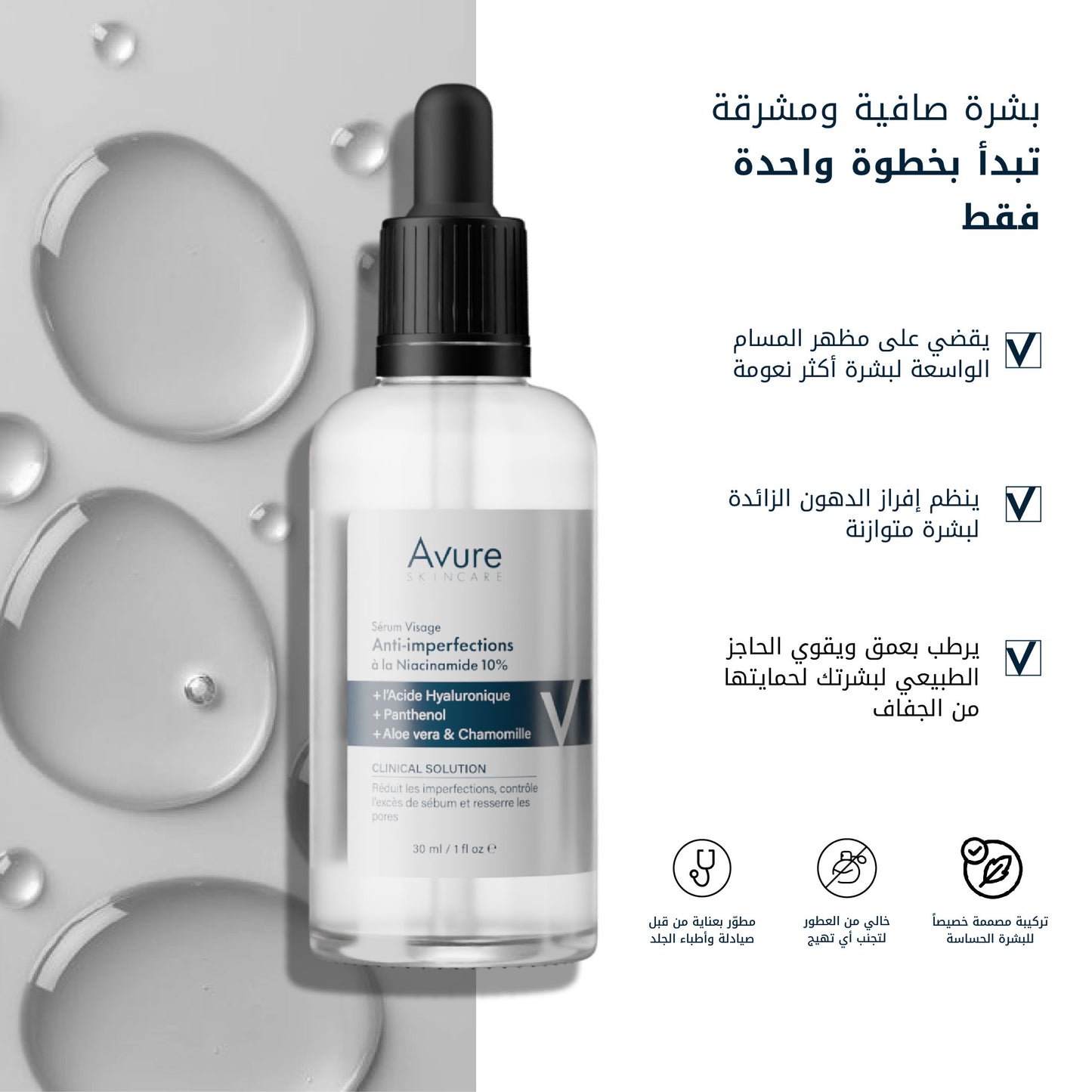 Kit de Soin Smooth & Clear