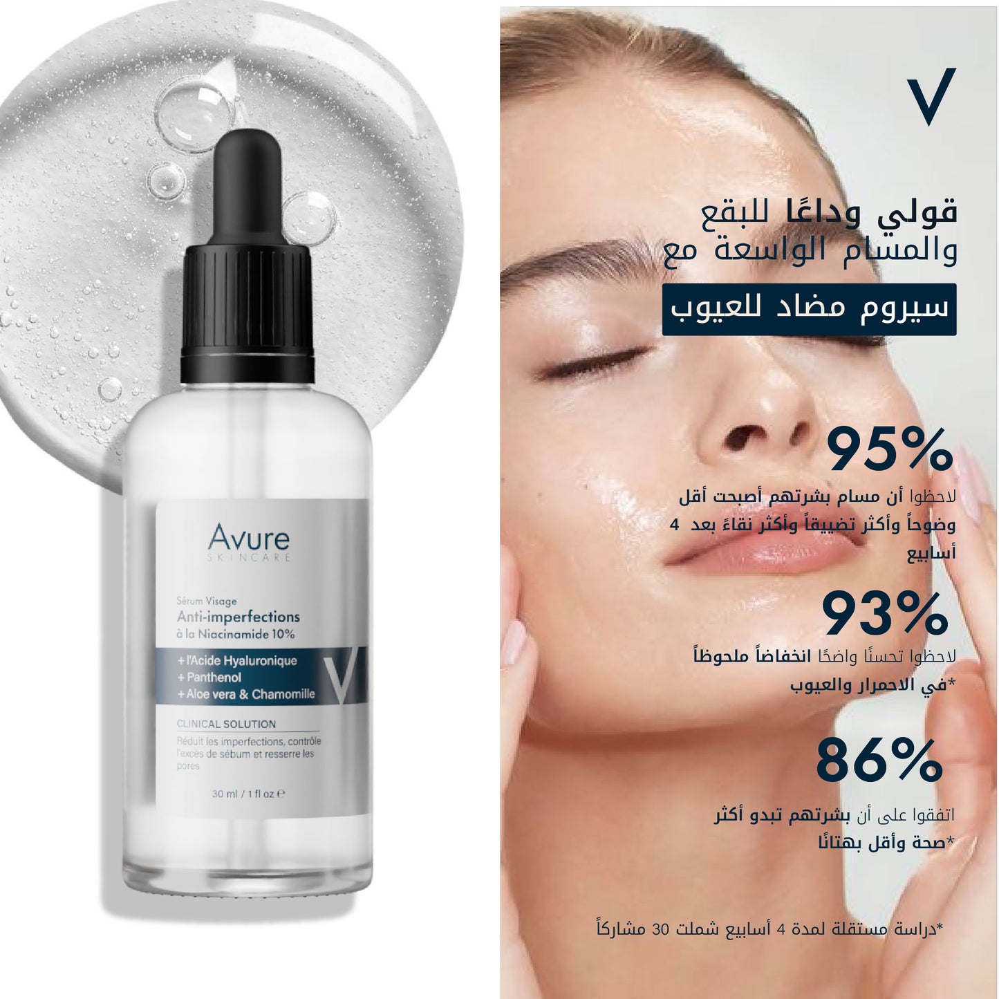 Kit de Soin Smooth & Clear